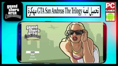 تحميل لعبة GTA San Andreas The Trilogy مهكرة 2025 للاندرويد من ميديا فاير
