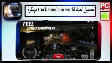 تحميل لعبة truck simulator world للاندرويد وللايفون اخر اصدار 2025 من ميديا فاير 18