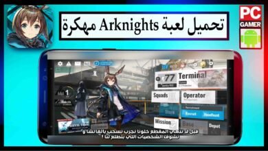 تحميل لعبة Arknights مهكرة 2025 للاندرويد والايفون مجانا من ميديا فاير