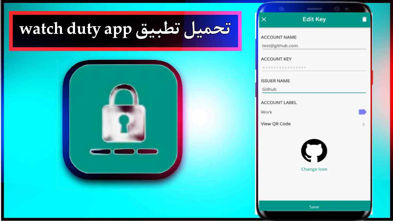 تحميل تطبيق totp app للاندرويد وللايفون اخر اصدار 2025 من ميديا فاير 1