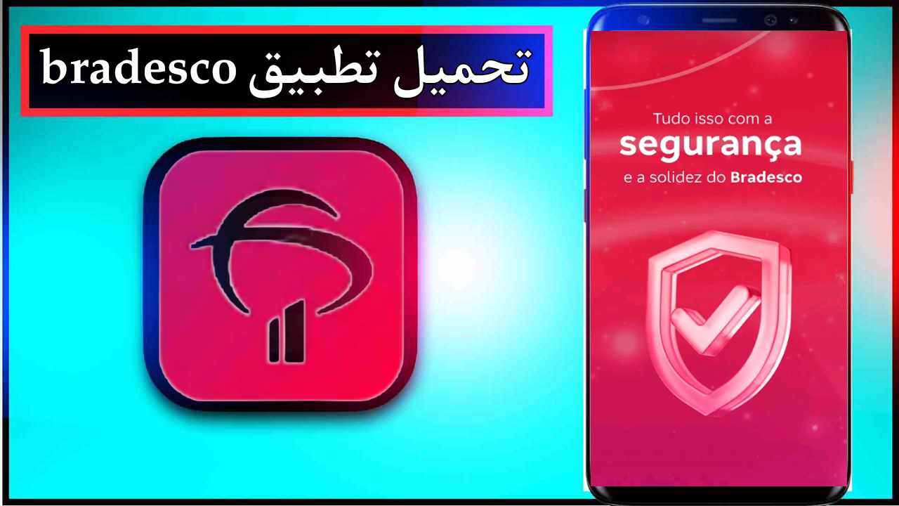 تحميل تطبيق bradesco للاندرويد وللايفون اخر اصدار 2025 من ميديا فاير 1