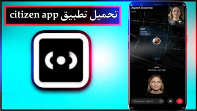 تحميل تطبيق citizen app للاندرويد وللايفون اخر اصدار 2025 برابط مباشر 21