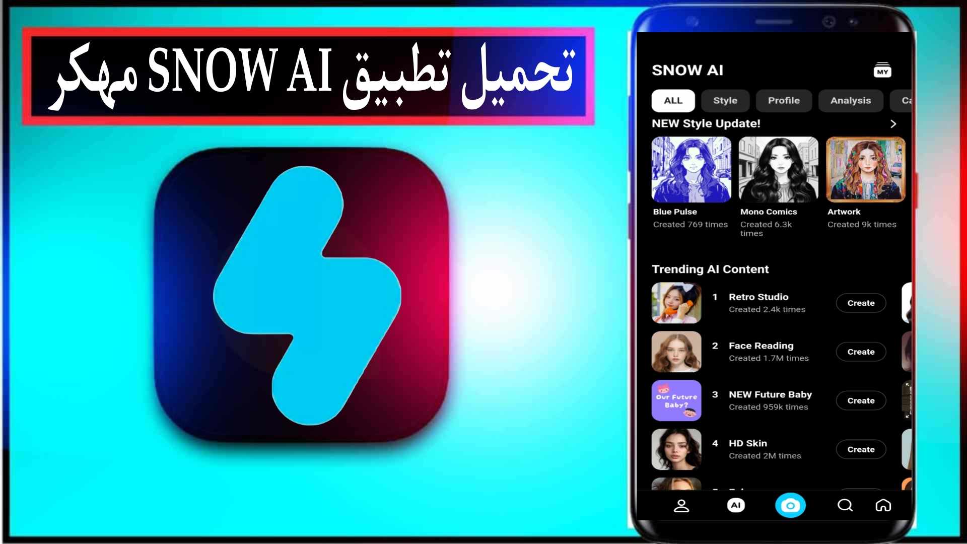 تحميل تطبيق SNOW AI مهكر 2025 للاندرويد والايفون اخر اصدار من ميديا فاير