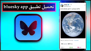 تحميل تطبيق bluesky app للاندوريد وللايفون اخر اصدار 2025 من ميديا فاير 2