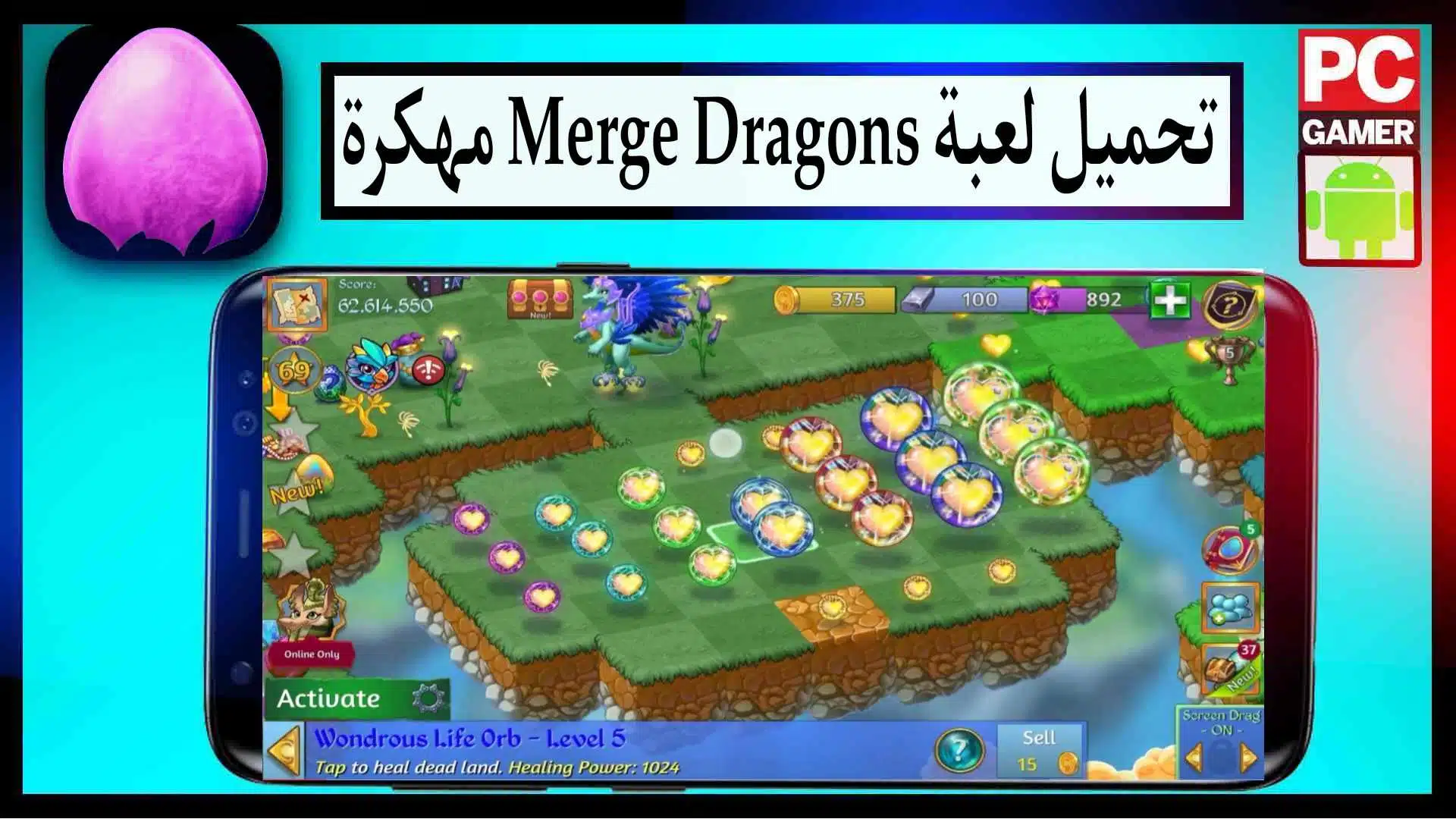 تحميل لعبة Merge Dragons مهكرة 2025 للاندرويد والايفون من ميديا فاير 1 تحميل لعبة Merge Dragons مهكرة 2025 للاندرويد والايفون من ميديا فاير