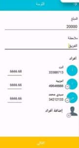 تنزيل تطبيق بنكيلي للاندرويد وللايفون اخر اصدار 2026 من ميديا فاير 2