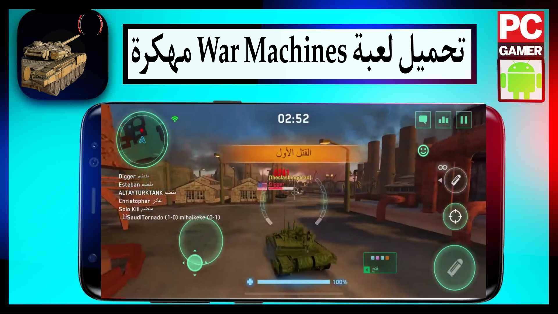 تحميل لعبة War Machines مهكرة 2025 للاندرويد والايفون اخر اصدار مجانا