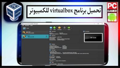 تحميل برنامج virtualbox للكمبيوتر اخر اصدار 2025 مجانا من ميديا فاير 4