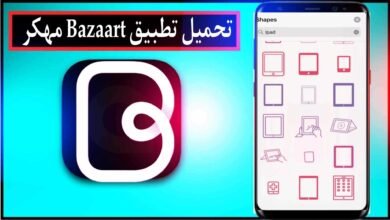 تحميل تطبيق Bazaart مهكر للاندرويد والايفون اخر اصدار 2025 من ميديا فاير