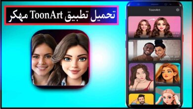 تحميل تطبيق ToonArt مهكر للاندرويد وللايفون 2025 مجانا من ميديا فاير