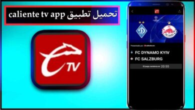 تحميل تطبيق caliente tv app لمشاهدة المباريات بث مباشر بدون تقطيع 2026 برابط مباشر 21
