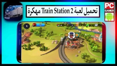 تحميل لعبة Train Station 2 مهكرة 2025 اخر اصدار للاندرويد من ميديا فاير