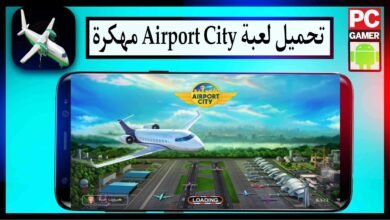 تحميل لعبة Airport City مهكرة 2025 للاندرويد والايفون مجانا من ميديا فاير
