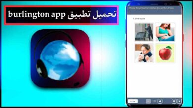 تحميل تطبيق burlington app للاندرويد وللايفون اخر اصدار 2025 برابط مباشر 11