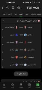 تحميل تطبيق FotMob apk للاندرويد والايفون اخر اصدار 2026 مجانا من ميديا فاير