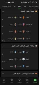 تحميل تطبيق FotMob apk للاندرويد والايفون اخر اصدار 2026 مجانا من ميديا فاير 4 تحميل تطبيق FotMob apk للاندرويد والايفون اخر اصدار 2026 مجانا من ميديا فاير 3