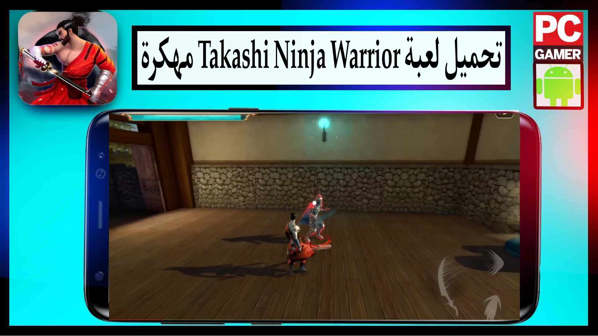 تحميل لعبة Takashi Ninja Warrior مهكرة 2025 للاندرويد والايفون من ميديا فاير