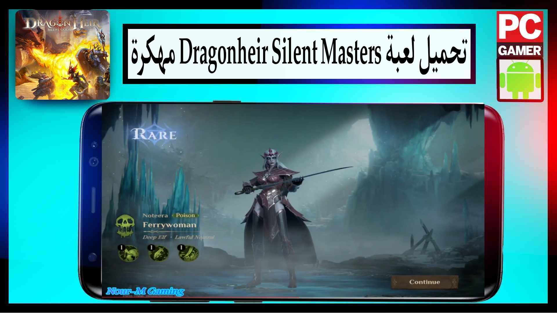 تحميل لعبة Dragonheir Silent Masters مهكرة للاندرويد 2025 من ميديا فاير