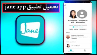 تحميل تطبيق jane app للاندرويد وللايفون اخر اصدار 2025 من ميديا فاير 6 تحميل تطبيق jane app للاندرويد وللايفون اخر اصدار 2025 من ميديا فاير 5