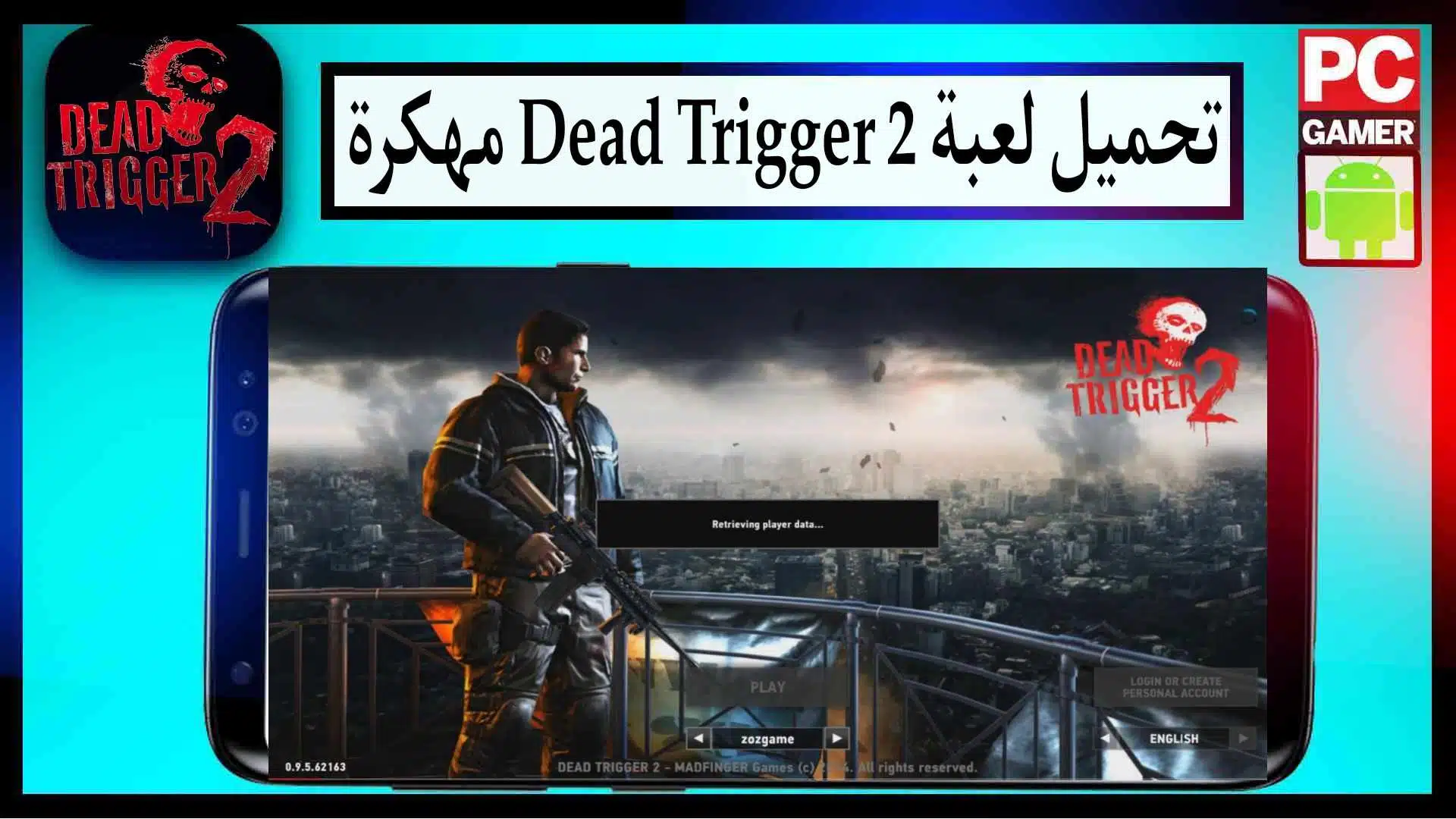 تحميل لعبة Dead Trigger 2 مهكرة للاندرويد اخر اصدار 2025 من ميديا فاير 1 تحميل لعبة Dead Trigger 2 مهكرة للاندرويد اخر اصدار 2025 من ميديا فاير
