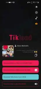 تحميل تطبيق تيك لود TikLoad مهكر للاندرويد والايفون 2025 مجانا من ميديا فاير 4 تحميل تطبيق تيك لود TikLoad مهكر للاندرويد والايفون 2025 مجانا من ميديا فاير 3