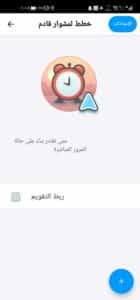 تحميل تطبيق Waze app اخر اصدار 2025 للاندرويد والايفون مجانا برابط مباشر 1