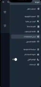تحميل تطبيق mangamello لمشاهدة الانمي متجرمة مجانا اخر اصدار 2025 من ميديا فاير 2 تحميل تطبيق mangamello لمشاهدة الانمي متجرمة مجانا اخر اصدار 2025 من ميديا فاير
