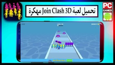 تحميل لعبة Join Clash 3D مهكرة للاندرويد وللايفون 2025 مجانا من ميديا فاير