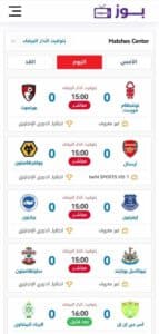 تحميل تطبيق buz sport tv لمشاهدة المباريات بث مباشر بدون تقطيع 2025 برابط مباشر