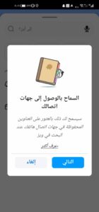 تحميل تطبيق Waze app اخر اصدار 2025 للاندرويد والايفون مجانا برابط مباشر 2