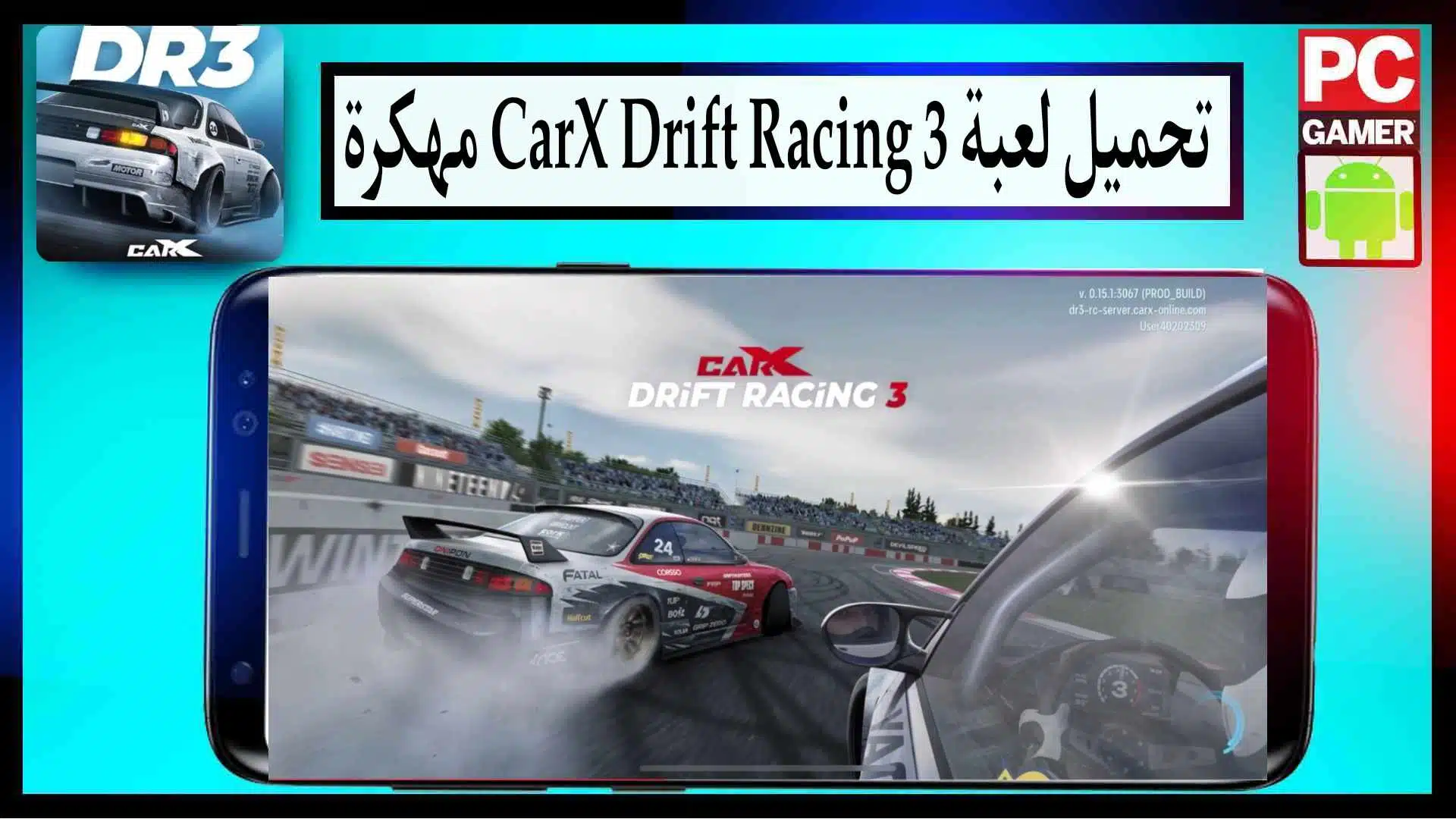 تحميل لعبة CarX Drift Racing 3 مهكرة للاندرويد وللايفون 2025 من ميديا فاير 1 تحميل لعبة CarX Drift Racing 3 مهكرة للاندرويد وللايفون 2025 من ميديا فاير