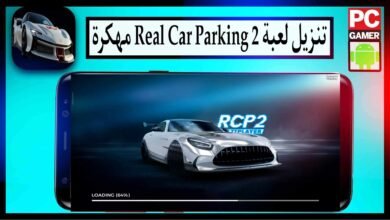 تنزيل لعبة Real Car Parking 2 مهكرة 2025 اخر اصدار للاندرويد والايفون مجانا