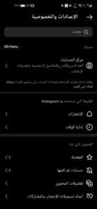 تحميل تطبيق انستاندر instander مهكر للاندرويد اخر اصدار 2025 من ميديا فاير 2