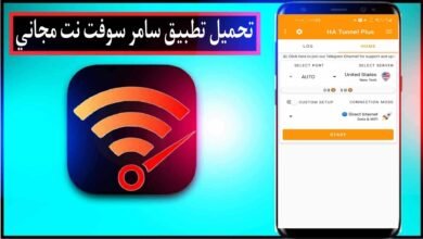 تحميل تطبيق سامر سوفت samir soft نت مجاني 2025 للاندرويد والايفون اخر اصدار