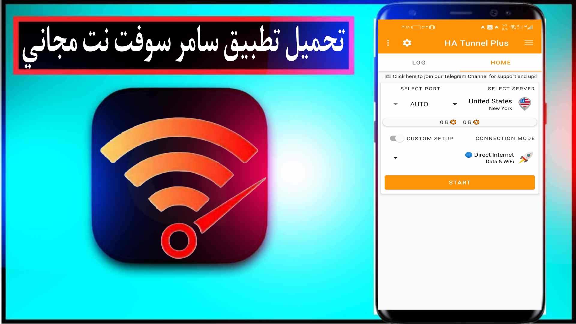 تحميل تطبيق سامر سوفت samir soft نت مجاني 2025 للاندرويد والايفون اخر اصدار