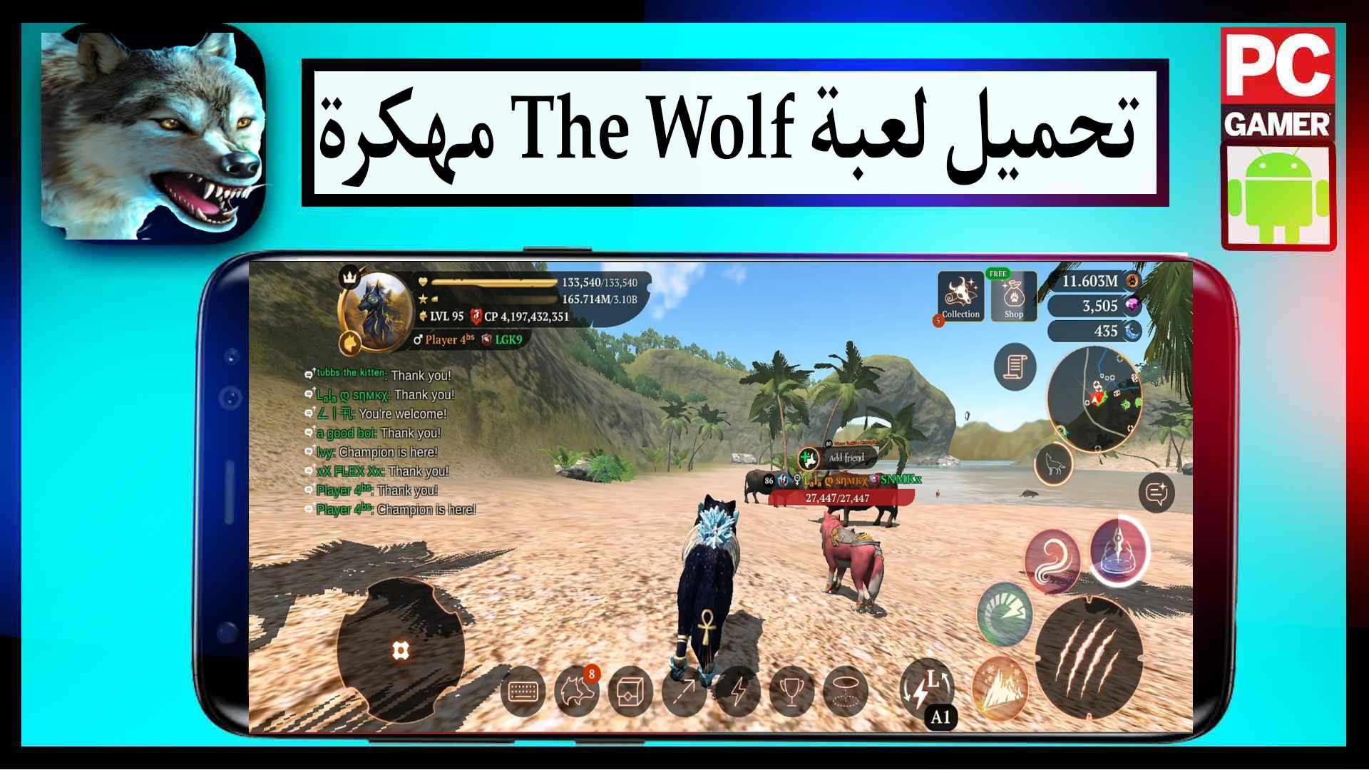 تحميل لعبة The Wolf مهكرة للاندرويد والايفون 2025 مجانا من ميديا فاير