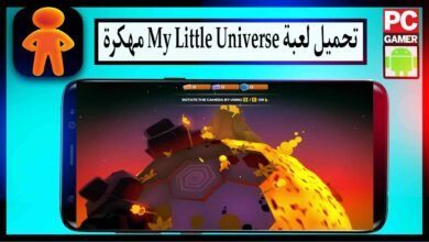 تحميل لعبة My Little Universe مهكرة للاندرويد والايفون 2025 من ميديا فاير