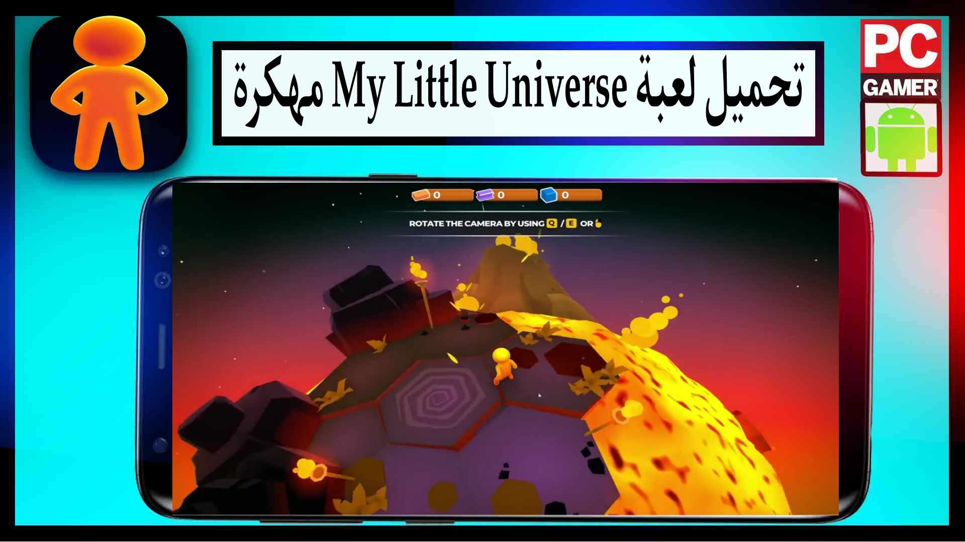 تحميل لعبة My Little Universe مهكرة للاندرويد والايفون 2025 من ميديا فاير