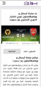 تحميل تطبيق buz sport tv لمشاهدة المباريات بث مباشر بدون تقطيع 2025 برابط مباشر 3