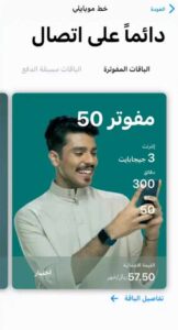 تحميل تطبيق موبايلي apk للاندرويد وللايفون اخر اصدار 2026 من ميديا فاير
