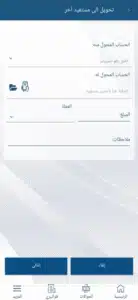 تحميل تطبيق بنك الائتمان العسكري apk للاندرويد وللايفون اخر اصدار 2026 من ميديا فاير 2 تحميل تطبيق بنك الائتمان العسكري apk للاندرويد وللايفون اخر اصدار 2026 من ميديا فاير