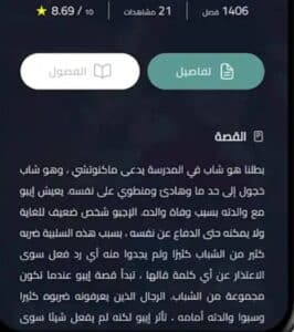 تحميل تطبيق mangamello لمشاهدة الانمي متجرمة مجانا اخر اصدار 2025 من ميديا فاير 3