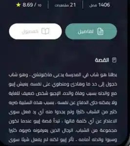 تحميل تطبيق mangamello لمشاهدة الانمي متجرمة مجانا اخر اصدار 2025 من ميديا فاير 4 تحميل تطبيق mangamello لمشاهدة الانمي متجرمة مجانا اخر اصدار 2025 من ميديا فاير 3