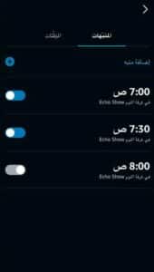 تحميل تطبيق Amazon Alexa app للاندرويد وللايفون اخر اصدار 2025 من ميديا فاير 4 تحميل تطبيق Amazon Alexa app للاندرويد وللايفون اخر اصدار 2025 من ميديا فاير 3
