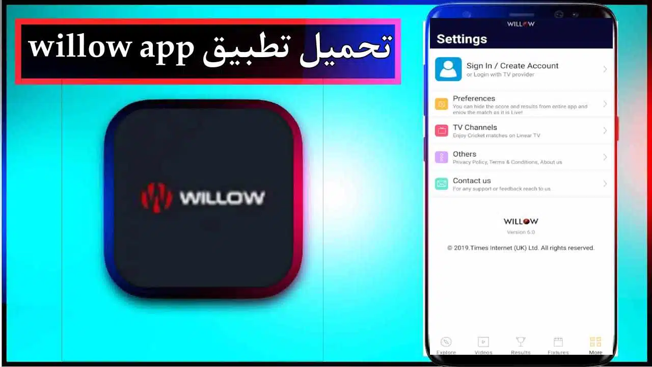 تحميل تطبيق willow app للاندرويد وللايفون اخر اصدار 2025 برابط مباشر 1 تحميل تطبيق willow app للاندرويد وللايفون اخر اصدار 2025 برابط مباشر 1