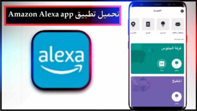 تحميل تطبيق Amazon Alexa app للاندرويد وللايفون اخر اصدار 2025 من ميديا فاير 40