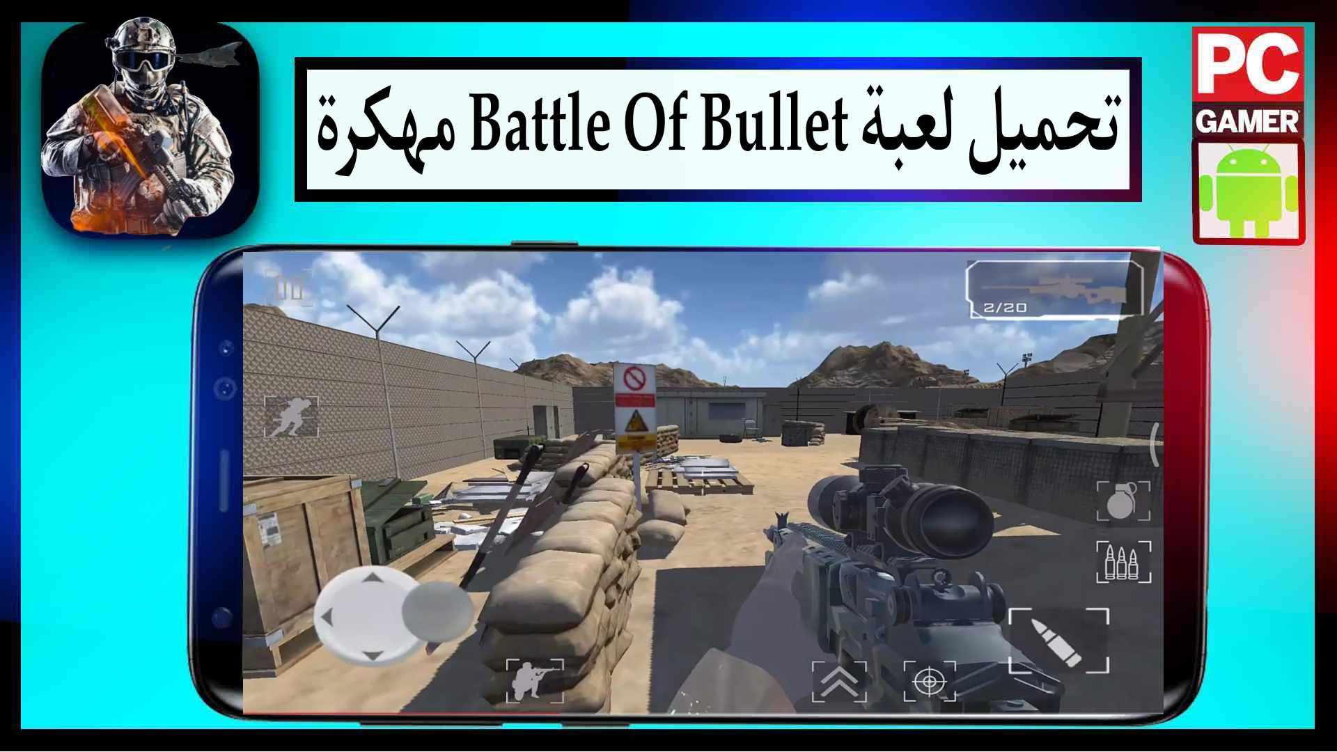 تحميل لعبة باتل اوف بولتس Battle Of Bullet مهكرة 2025 للاندرويد والايفون مجانا