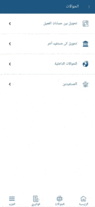تحميل تطبيق بنك الائتمان العسكري apk للاندرويد وللايفون اخر اصدار 2026 من ميديا فاير 2