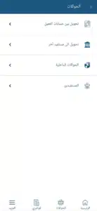 تحميل تطبيق بنك الائتمان العسكري apk للاندرويد وللايفون اخر اصدار 2026 من ميديا فاير 3 تحميل تطبيق بنك الائتمان العسكري apk للاندرويد وللايفون اخر اصدار 2026 من ميديا فاير 2