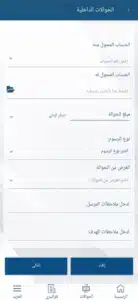 تحميل تطبيق بنك الائتمان العسكري apk للاندرويد وللايفون اخر اصدار 2026 من ميديا فاير 4 تحميل تطبيق بنك الائتمان العسكري apk للاندرويد وللايفون اخر اصدار 2026 من ميديا فاير 3